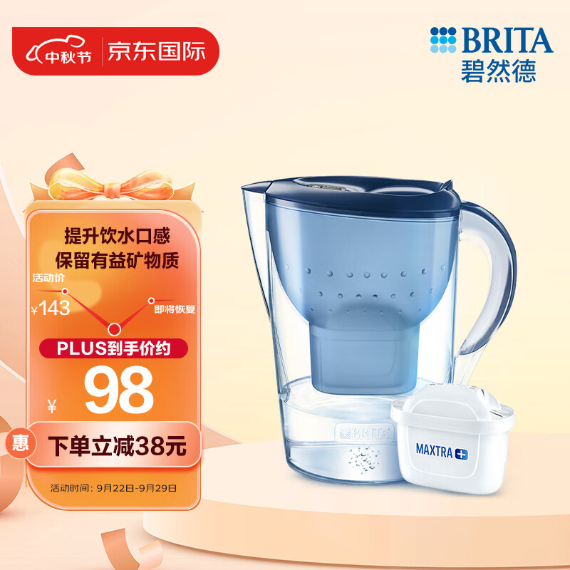 碧然德（BRITA）滤水壶Marella海洋系列3.5L蓝色 1壶1芯 净水器家用过滤壶自来水过滤器净水壶滤芯升级版使用感如何?