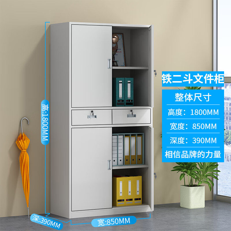 渺帆储物柜带锁的柜子卧室矮柜铁皮文件柜办公室档案资料财务凭证更衣