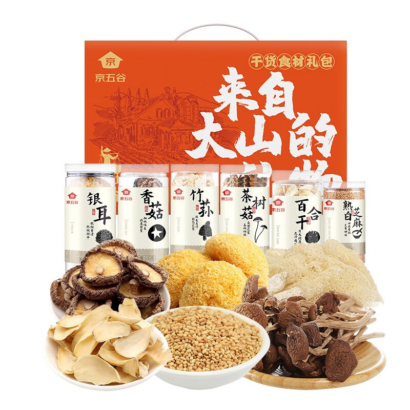 京五谷干货食材礼包之来自大山的礼物840g 银耳 茶树菇 香菇 百合干 竹荪 熟白芝麻 员工福利 干货礼盒