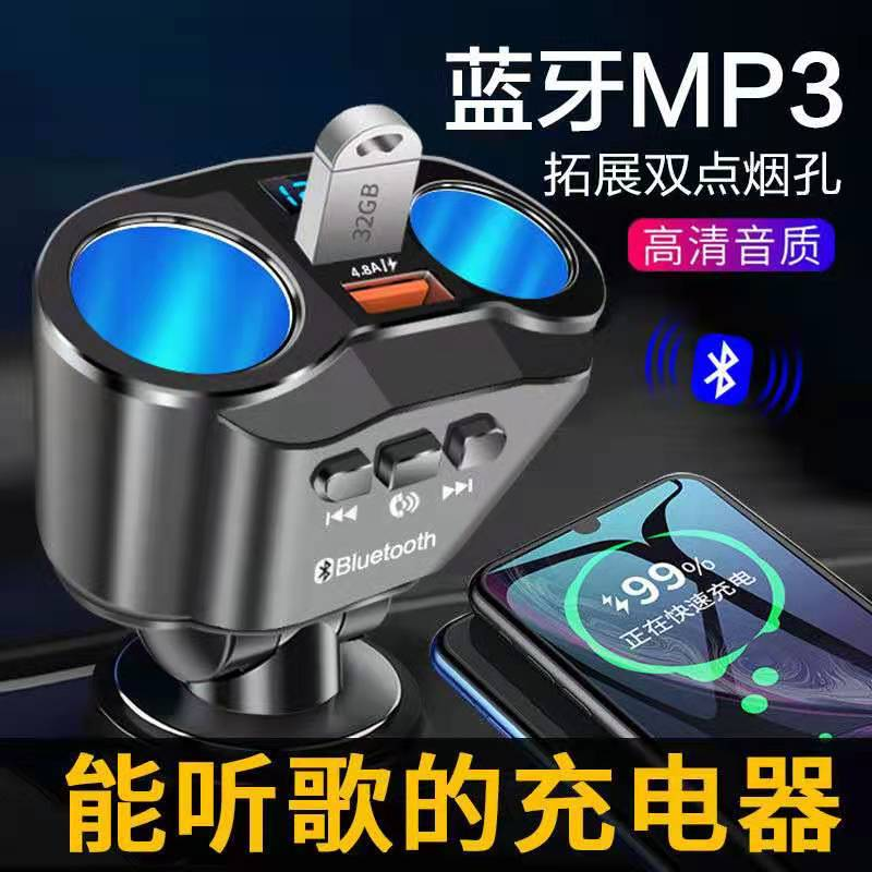 车载充电器一拖三带MP3蓝牙点烟器转换插头usb手机多功能汽车车充 002带车载蓝牙折叠款数显24W快充4.8A一拖四