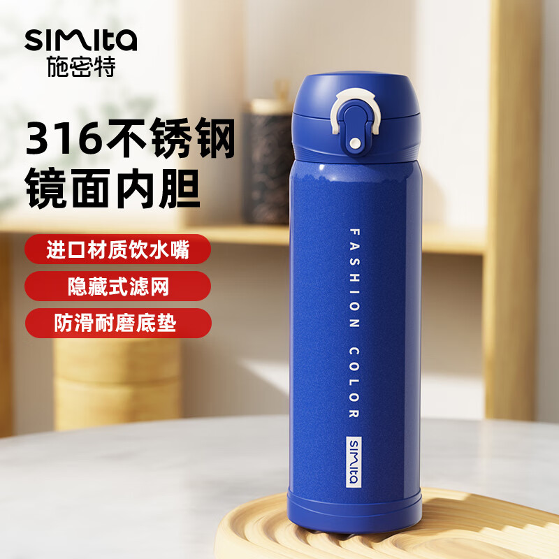 ʩأsimita±Ůʿѧˮ316ִЯݲ豣䱭ʵ44.5Ԫ
