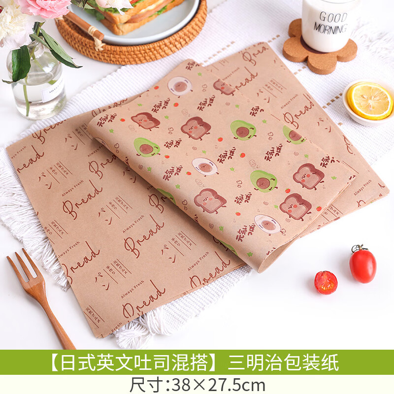 hywlkj隽颜堂汉堡包装纸三明治三文治饭团吐司食品烘焙可切油纸包装