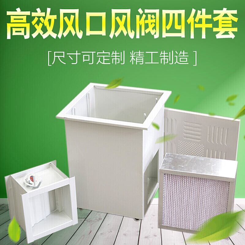 惠利得千惠侬 高效风口风阀高效过滤器散流罩630型484型320型厂 320喷