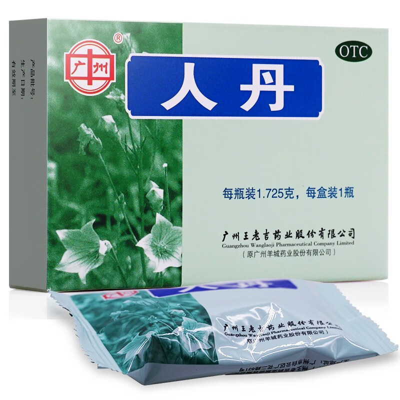 725g/盒 驱风健胃用于消化不良恶心呕吐晕船轻度中暑酒醉饱滞l广州