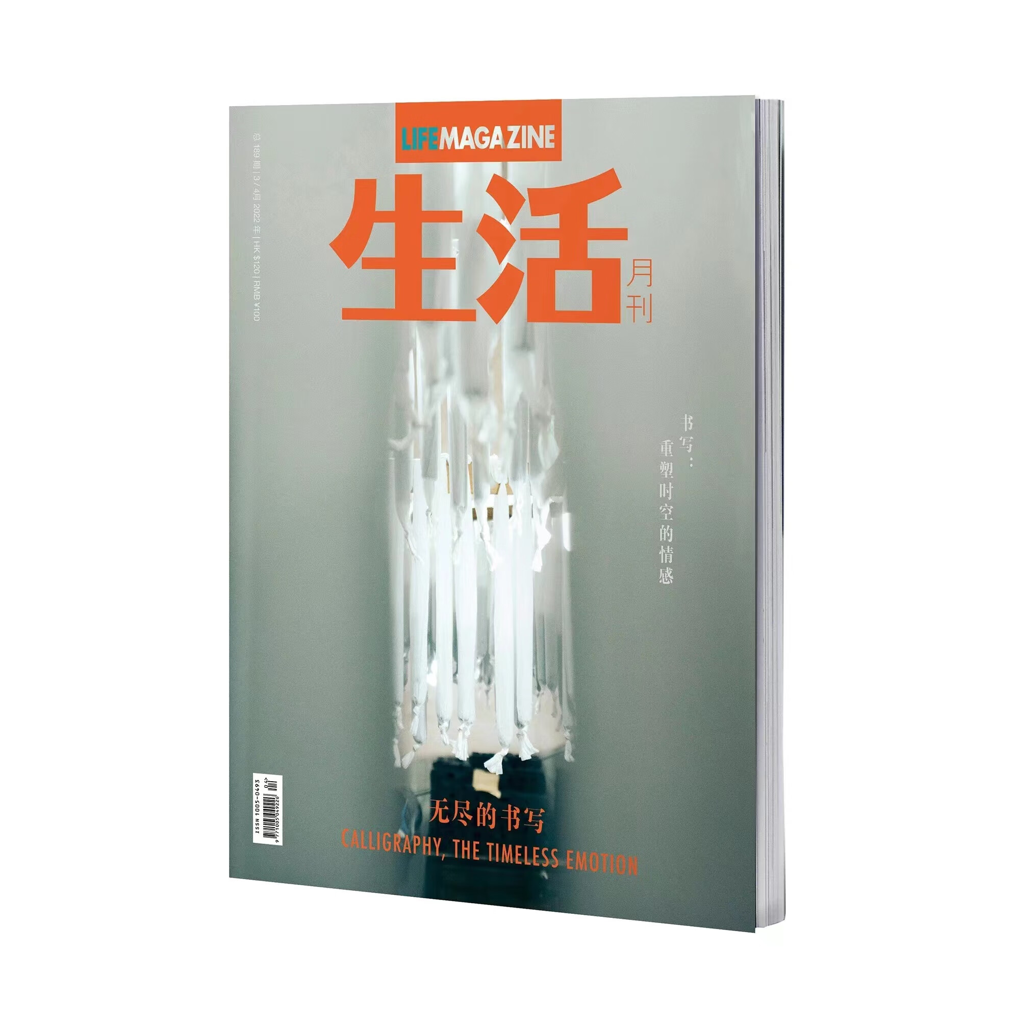 【二手99新】life magazine生活月刊杂志 2022年年3-4月 总第189