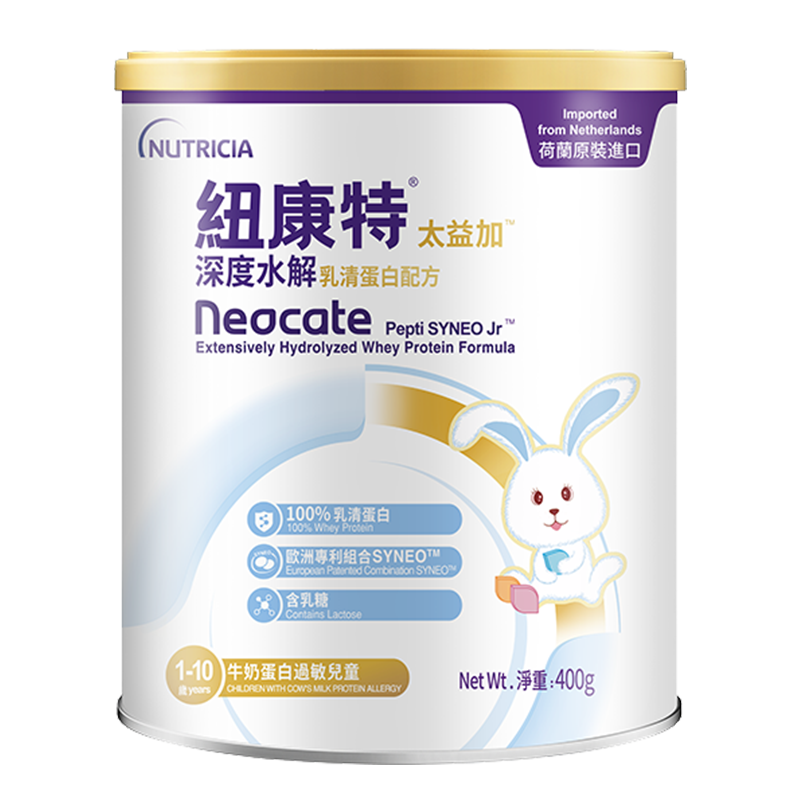 【含乳糖】纽康特太益加 深度水解配方粉 牛奶蛋白过敏儿童奶粉 1-10岁适用 400g