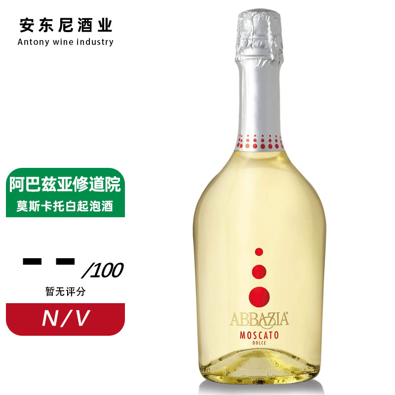 安东尼世家酒庄(marchesi antinori)【意大利名庄】朗格红酒langhe 阿