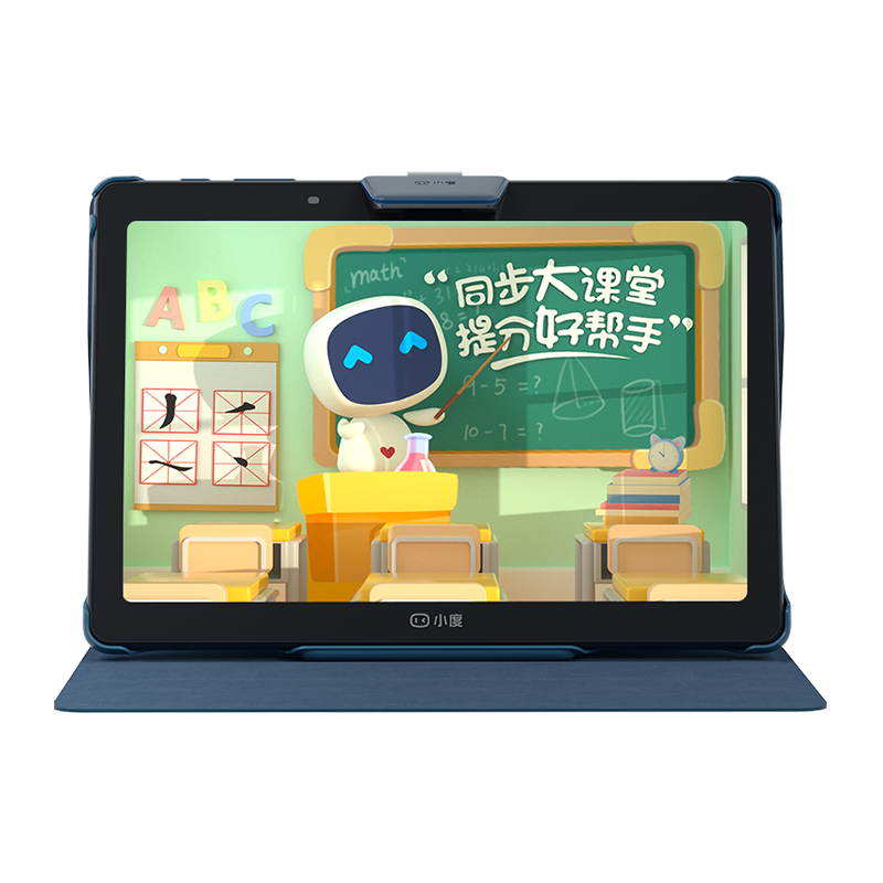 小度智能学习平板S12（4+128GB）家教机 点读机 早教机 小学初中高中同步10.1英寸学习机 AI智能语音助手 1499元