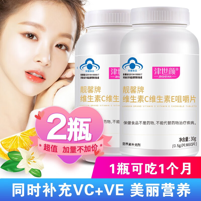 津世颜——受欢迎的维生素品牌|维生素历史价格查询工具