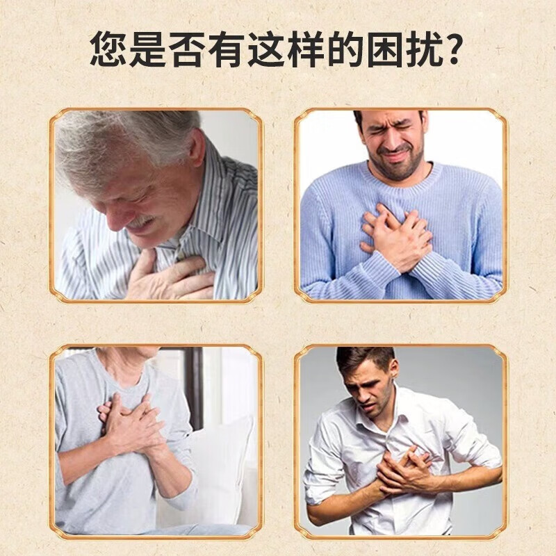 [百派]五灵止痛胶囊 0.3g*20粒 2盒装 治胸痛的药 胸肋软骨炎肋骨炎药肋骨炎肋间神经痛消肿胸椎外翻凸起胸口闷胀疼痛 胸口痛止痛