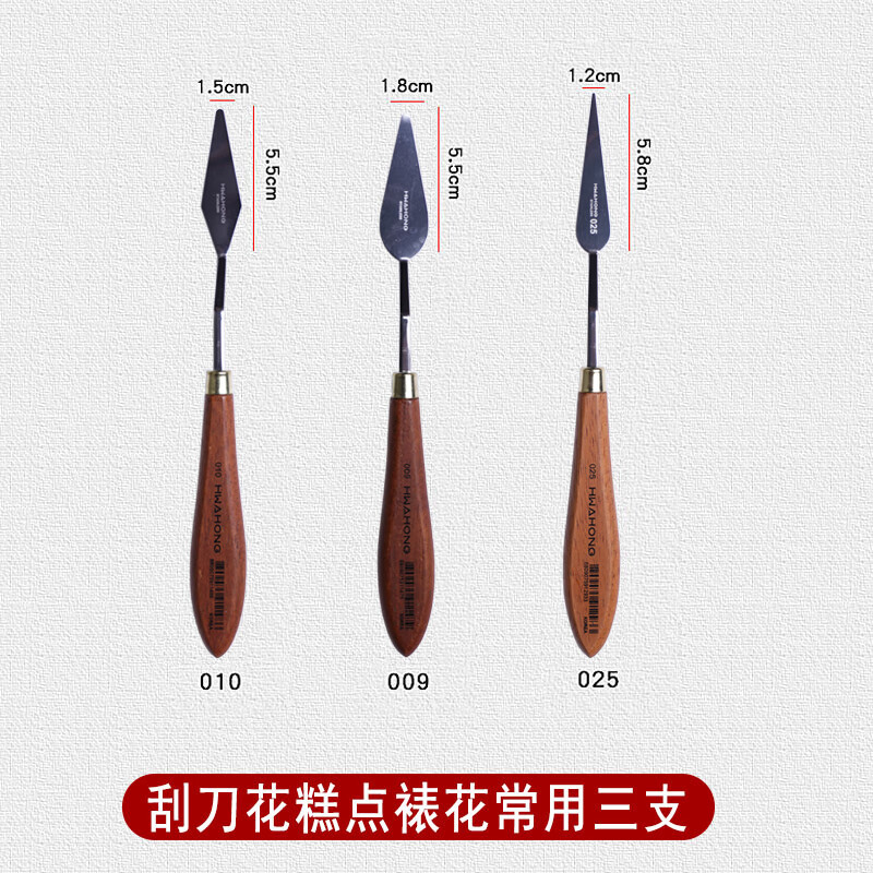刮刀油畫棒軟性油畫刀套裝不銹鋼水粉鏟刀024號(hào)001肌理調(diào)色刀005進(jìn)口Hwahong初 刀花裱花常用三支裝