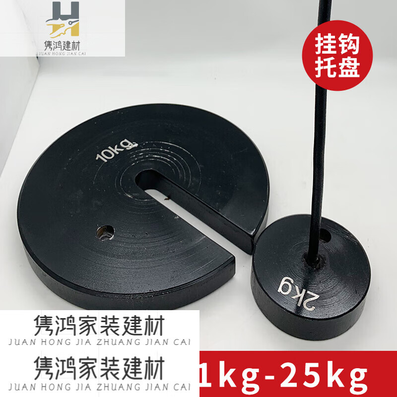 oloeym2等级铸铁砝码增坨开口配重挂钩20kg铁砝码钩子10kg5kg2kg1k