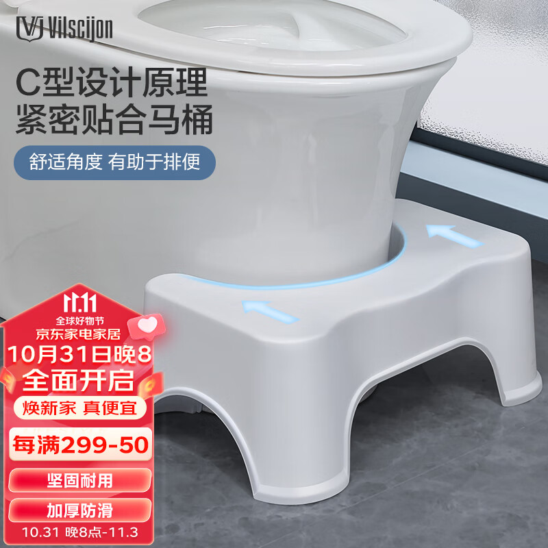 维简（Vilscijon）马桶凳脚凳蹲坑凳收纳脚踏脚踩坐便凳子儿童孕妇垫蹲便凳厕所蹲便怎么样,好用不?