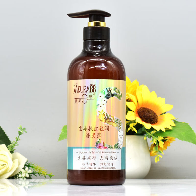 樱花e恋樱花e恋金生姜去屑顺滑止痒洗发水洗发露柔顺发丝蓬松清爽去