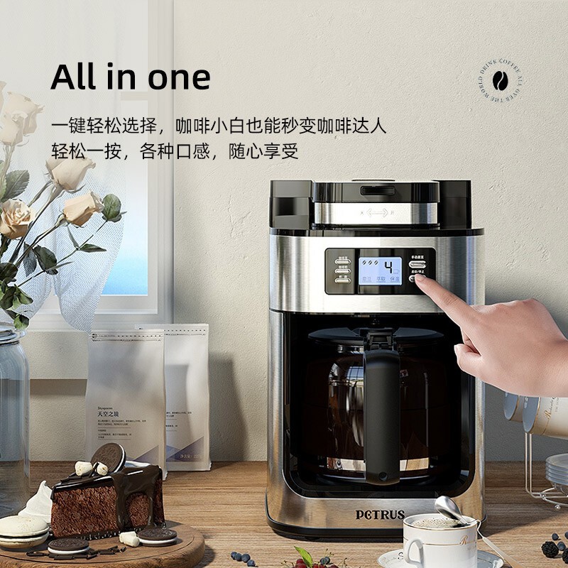 柏翠美式咖啡机全自动磨豆粉两用咖啡豆研磨煮一体机家用办公室保温咖啡壶大容量 PE3200 节日礼物 银色