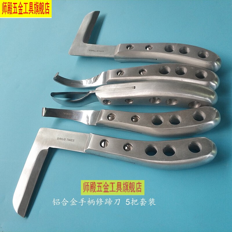 修蹄刀 铝合金手柄环形刀7字刀修牛驴马蹄刀 抠蹄心刀 铝合金手柄修蹄