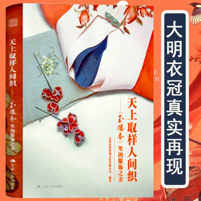 【官方旗舰店】汉朝人的日常生活 天上取样