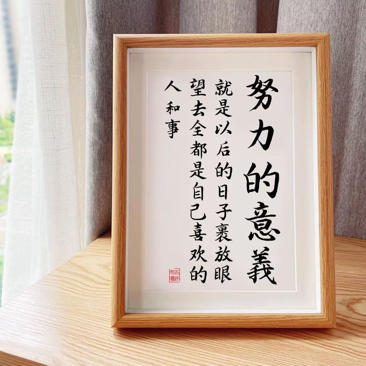读书的意义励志学生摆台自律书法字画学习创意艺术相框桌面摆件 努力