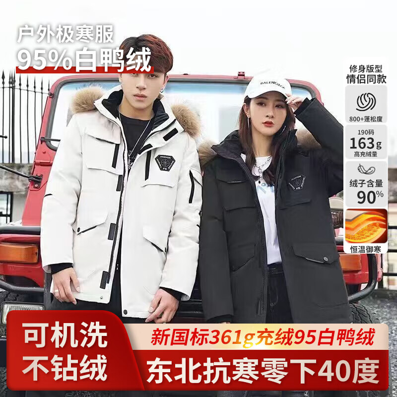 狮奥利兴江苏特别特羽绒服工装服40男女白鸭绒加厚新款冬季工装保暖冬装情 黑色 专柜品质 XL (建议135155斤)