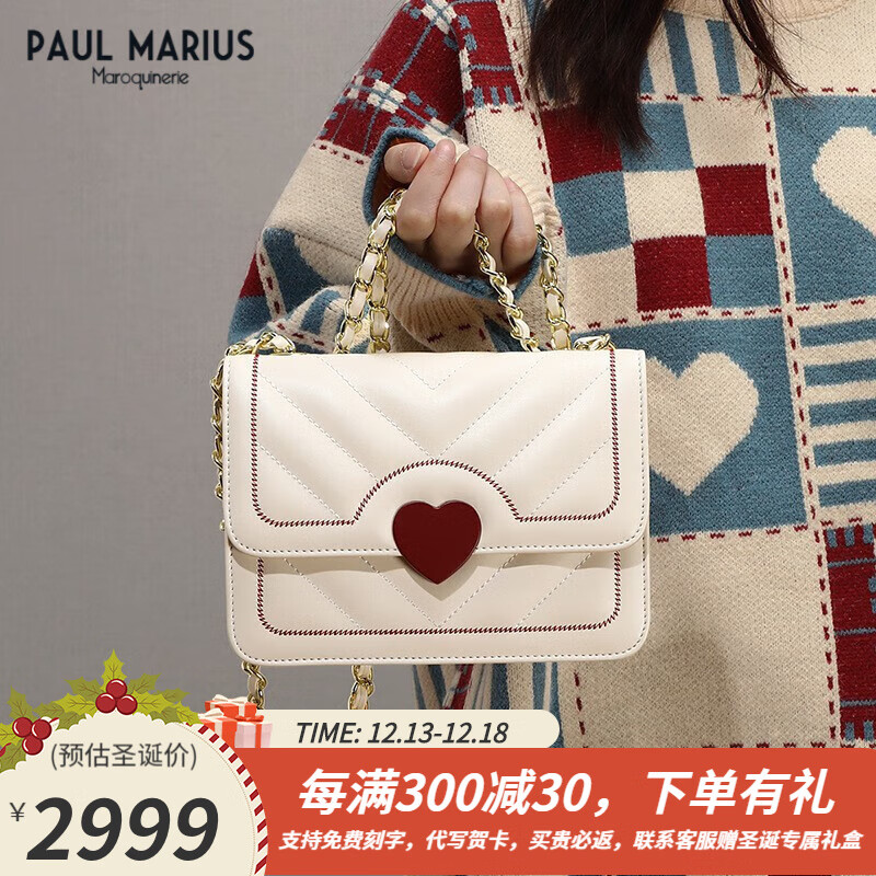 PAUL MARIUS牌包包女包新款时尚真皮单肩包女链条包斜挎小方包送女友礼 PM-白色 礼盒装