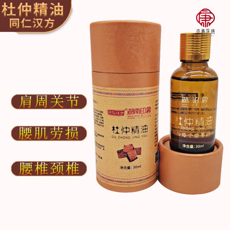 同仁汉方湖南印象杜仲精油张家界思仙杜仲按摩掌灸发热关节疼痛 一