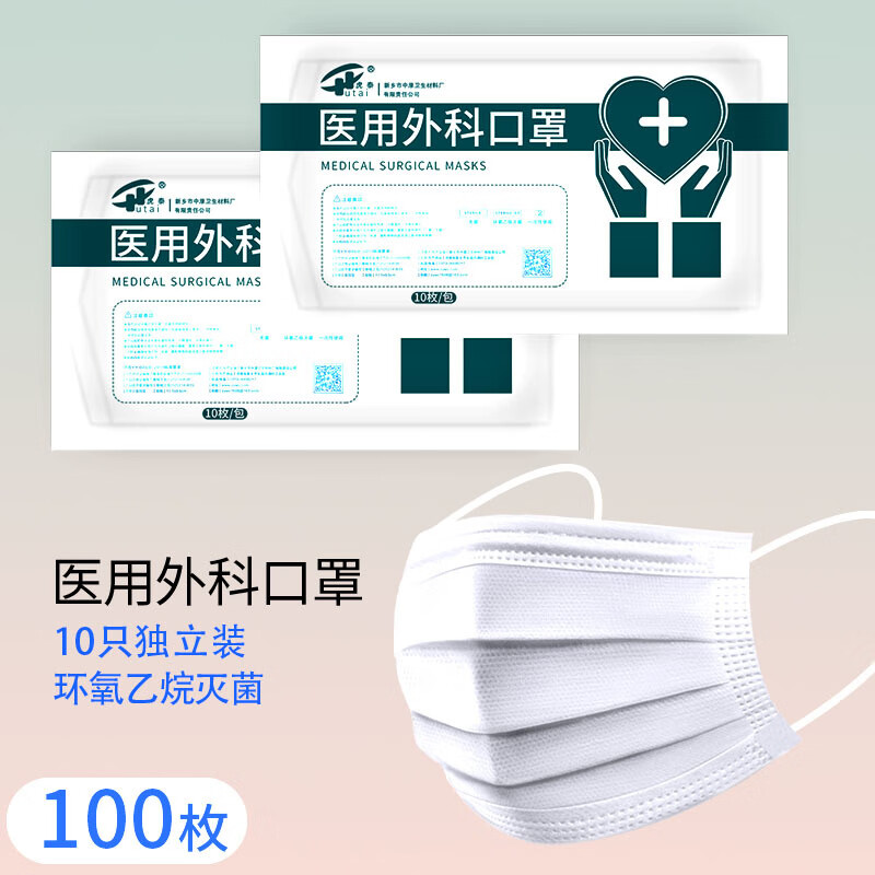 虎泰粉色口罩医用外科口罩男女一次性医用口罩10支装透气熔喷布医护