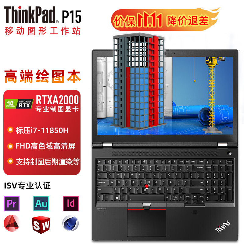 6英寸移动图形工作站3d建模视频剪辑笔记本电脑 i7-11850h rtxa2000