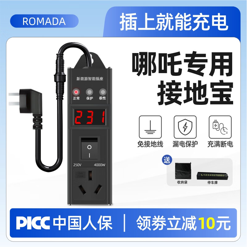哪咤v接地宝专用哪吒U/S免地线宝NO1新能源车充电转换器延长线 酷炫黑智能显示屏[4平方线]0.2米 官方标配高性价比高么？