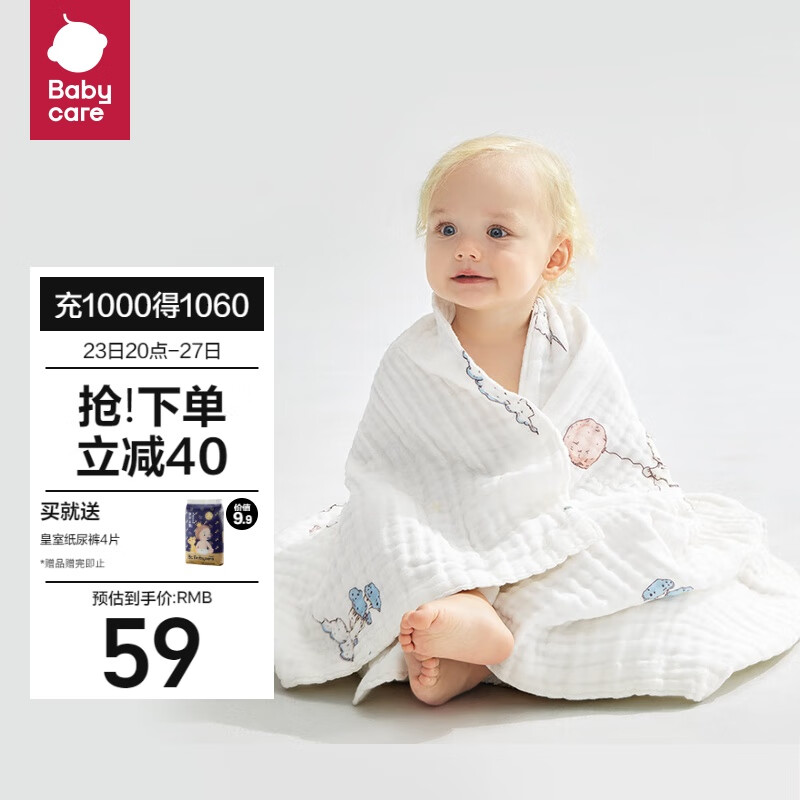 babycare儿童浴巾超柔吸水纱布新生婴儿洗澡巾婴儿 95*95-云端月亮兔高性价比高么?