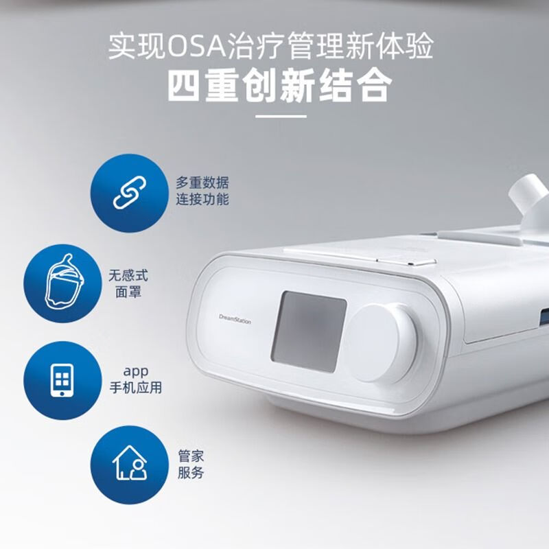 飞利浦呼吸机有创无创医用家用睡眠呼吸器 全自动打呼止鼾机ds700 ds