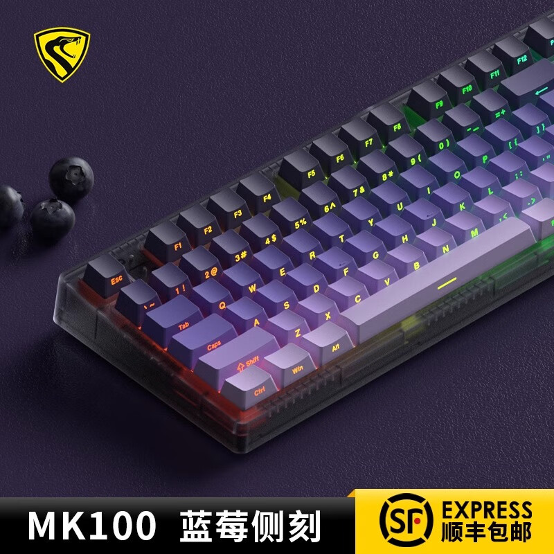 腹灵MK100蓝莓侧刻机械键盘三模有线无线蓝牙客制化套件电脑游戏办公 【三模】黑曜石+蓝莓侧刻 青轴 京东折扣/优惠券