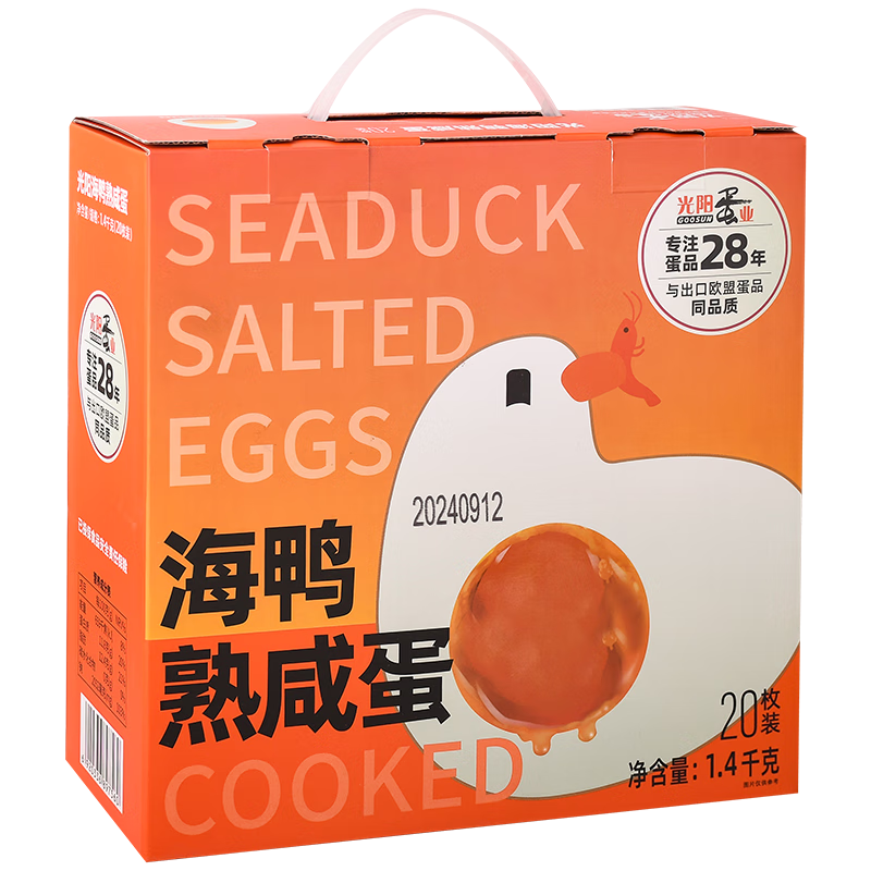 光阳 咸鸭蛋礼盒 70g*20枚 海鸭蛋即食流油咸蛋黄 山姆同厂