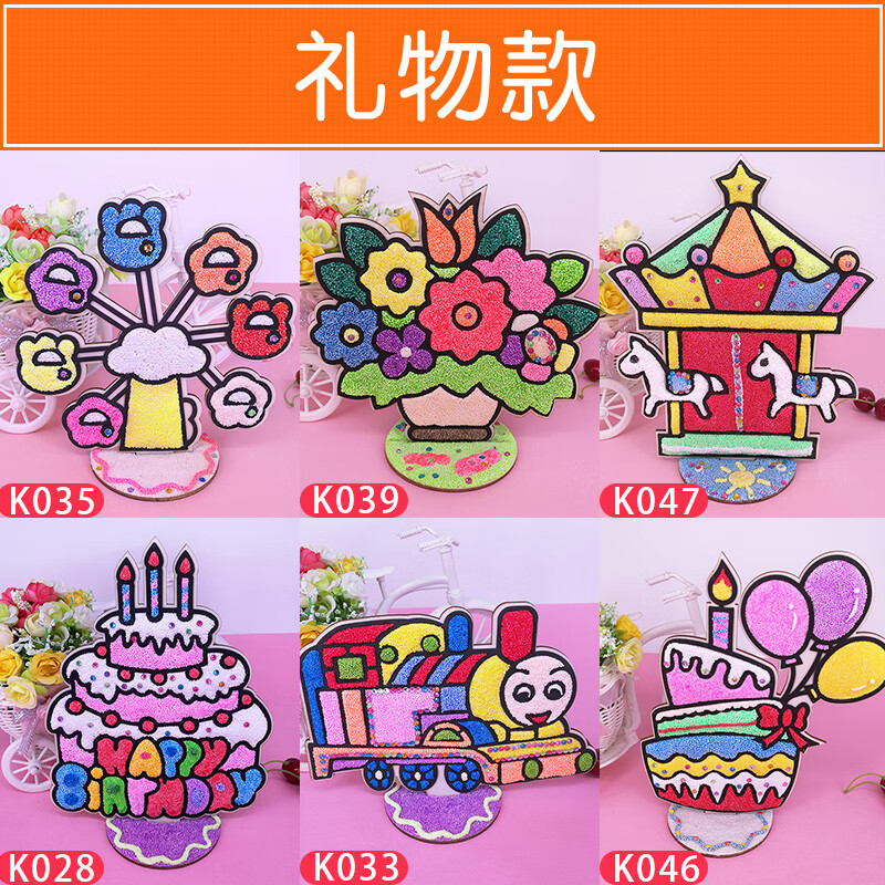 金歸 兒童diy手工制作雪花泥畫珍珠泥粘土立體板材料包擺攤女孩手工 禮物款(6 個裝隨機款)