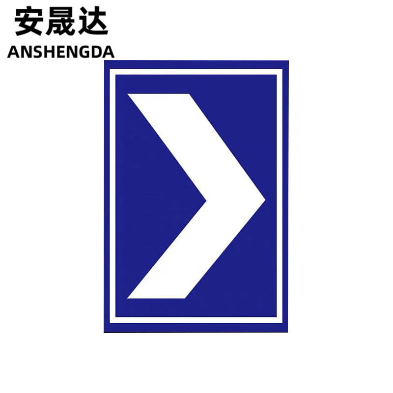 交通反光贴箭头警示标志牌 铝板反光膜25x45cm  蓝色