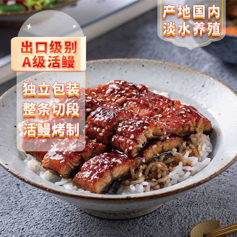 东水日式蒲烧鳗鱼250g段装 海鲜预制菜肴 烧烤食材 整条现烤 加热即食属于什么档次？