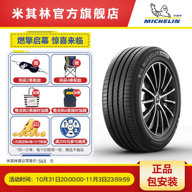 米其林轮胎 205/60R16 92V浩悦4 ST 适配别克英朗科鲁兹奥迪a4宝马3怎么样,好用不?
