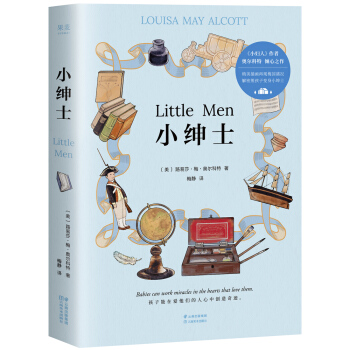小绅士【正版图书】