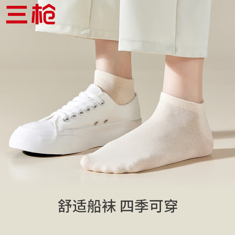 三枪（THREEGUN）袜子女士柔棉7A抗菌春夏防臭短袜女袜吸汗百搭休闲船袜隐形袜 组合4-嫩绿+浅紫+粉+肤+浅灰 5双