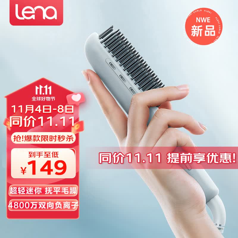 lena直发梳负离子不伤发电梳子蓬松神器短发直发梳男士迷你便携小型卷发棒夹板女内扣烫发两用造型梳F7怎么样,好用不?