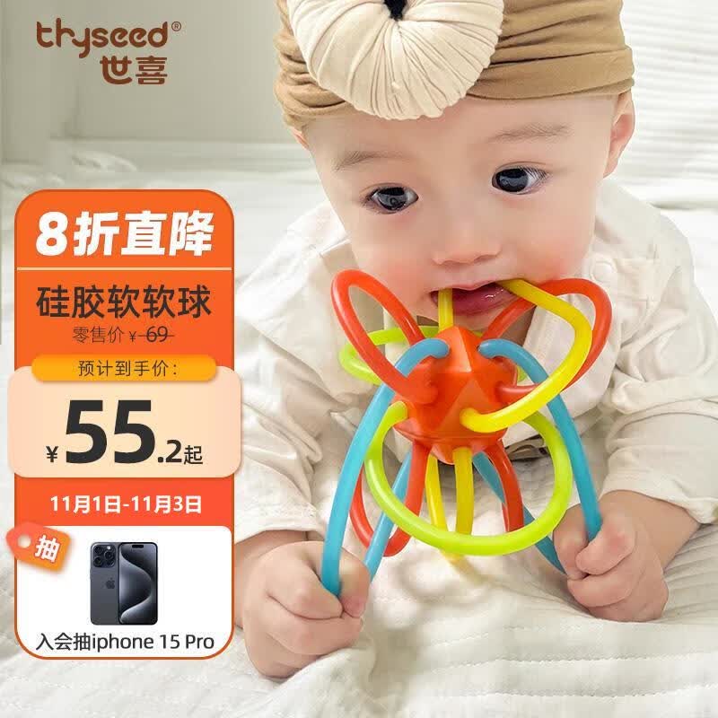 世喜曼哈顿手抓球牙胶婴儿可啃咬磨牙安抚3个月口欲期宝宝0-6以上玩具使用感如何?