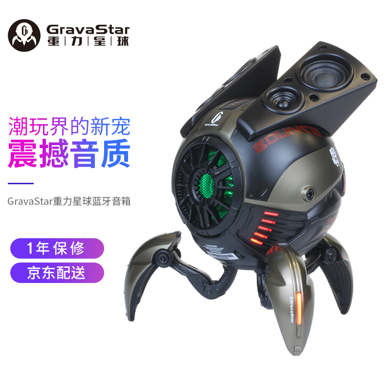 重力星球（GravaStar）音箱怎么样？性价比高吗？深度解析优缺点！dmddhaolm