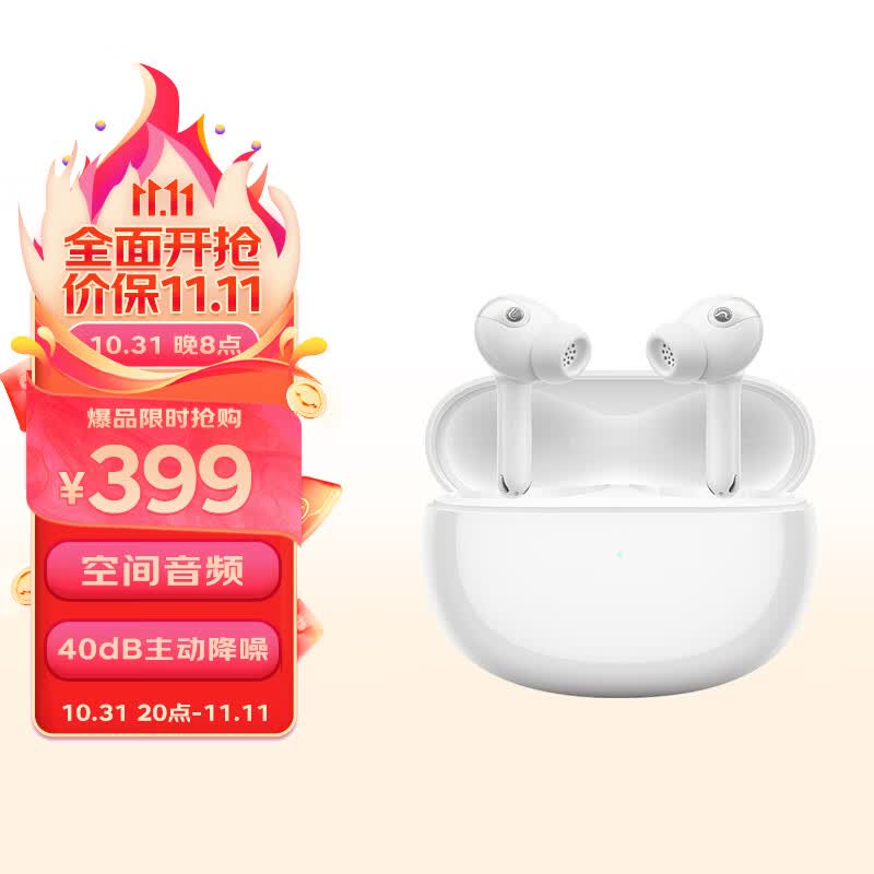 小米 真无线降噪耳机3Pro 真无线蓝牙耳机 入耳式耳机 主动降噪 空间音频 华为苹果手机通用 流光白高性价比高么？