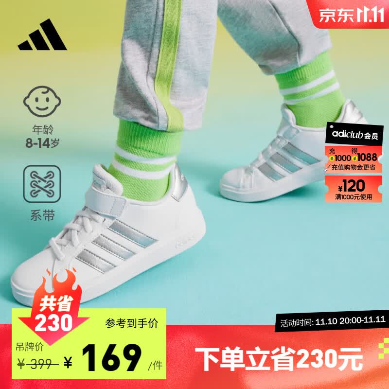 adidas阿迪达斯轻运动GRAND COURT 2.0男女儿童魔术贴运动板鞋 白/银色 35.5(215mm)属于什么档次？