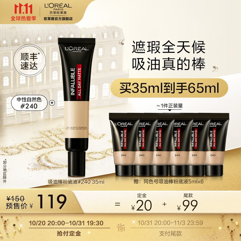 欧莱雅(loreal【11.