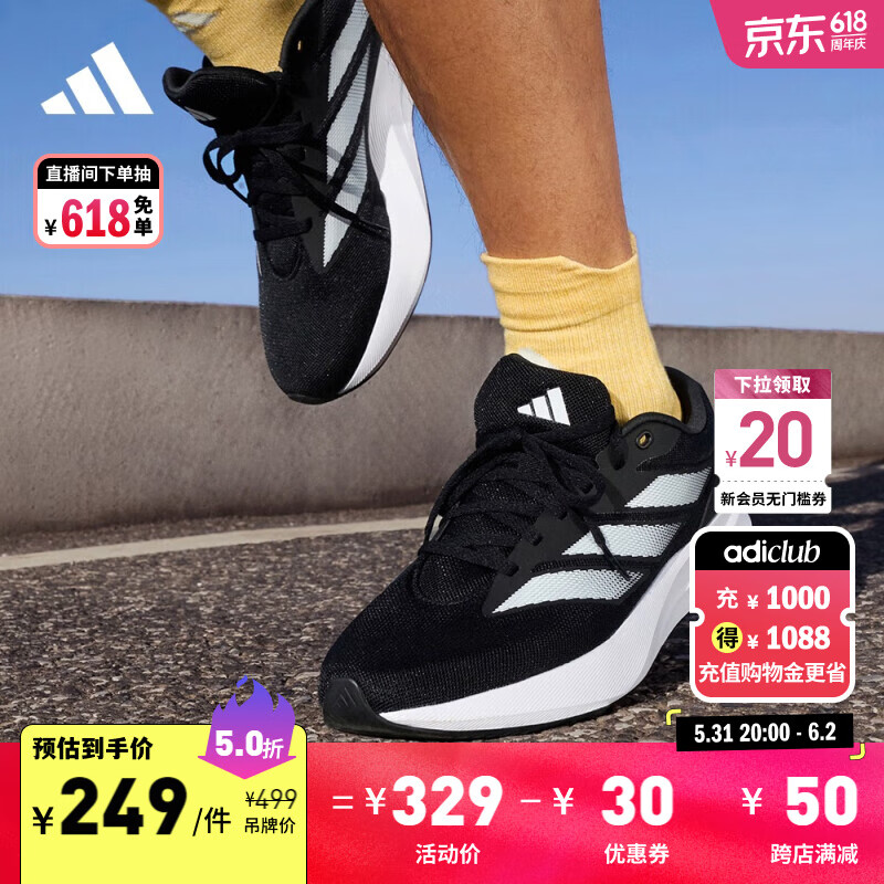 adidas DURAMO RC训练备赛轻盈跑步运动鞋男女阿迪达斯官方 黑色/白色 40