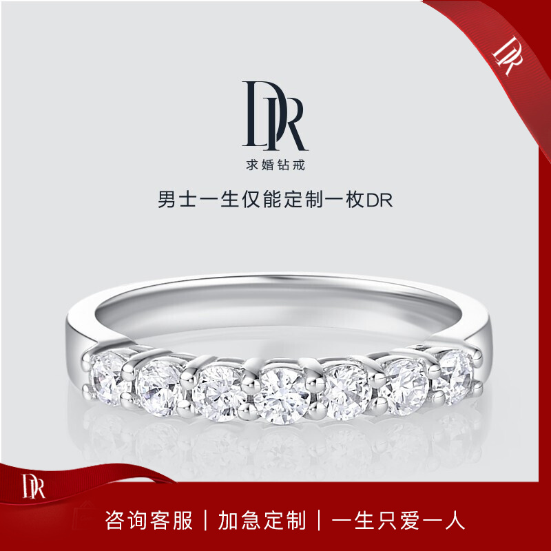 dr 钻戒佩戴女订婚结婚钻石戒指 forever系列 花冠 女戒 3分h色 白18k