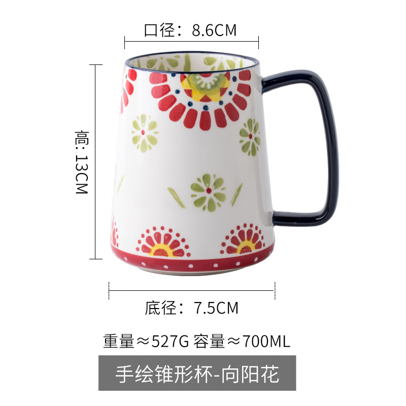 端辰田园风 大容量手绘杯子 陶瓷马克杯办公室喝水杯 手绘锥形杯