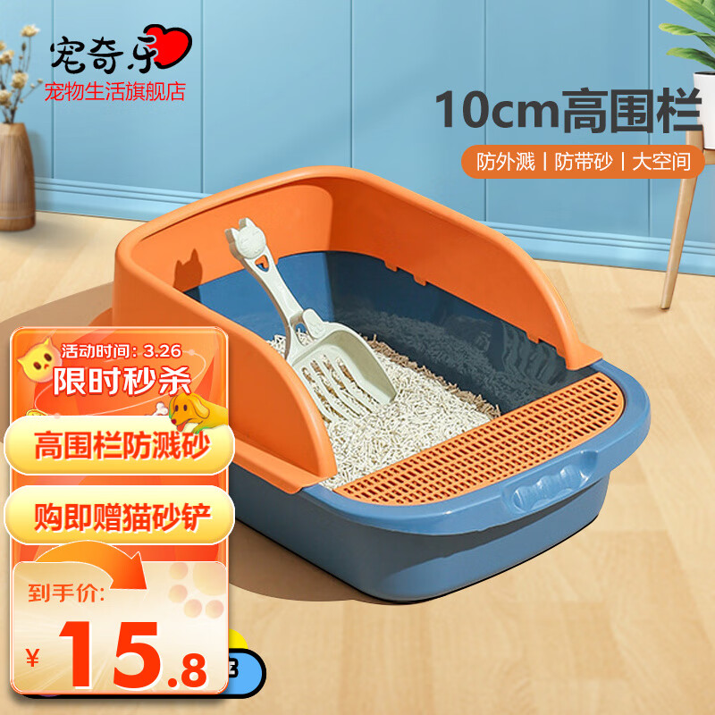 手机京东怎么看猫砂盆历史价格走势|猫砂盆价格走势图