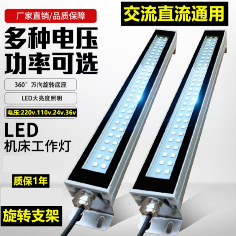 220v金屬LED機(jī)床工作燈24v防水油防爆三防方形數(shù)控車(chē)床設(shè)備照明燈 LED金屬燈220v15w燈體長(zhǎng)530毫米
