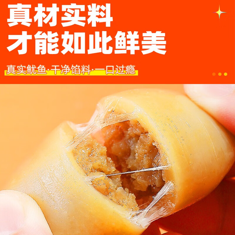 海狸先生 鱿鱼仔带籽 墨鱼仔海味零食独立包装休闲熟食小吃 混合味2袋* 80g